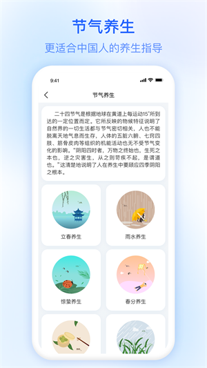 及时雨天气app2