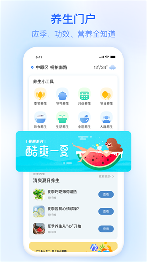 及时雨天气app