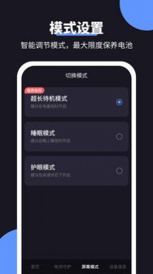 金牛充电王app