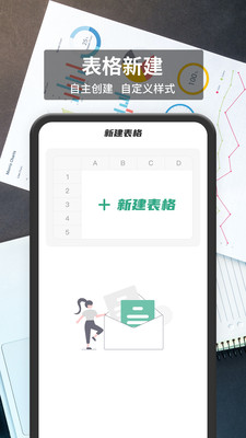 xlsx表格app