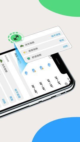 全国天气查软件app