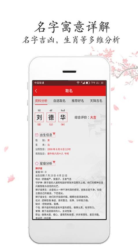 取名字软件app最新版