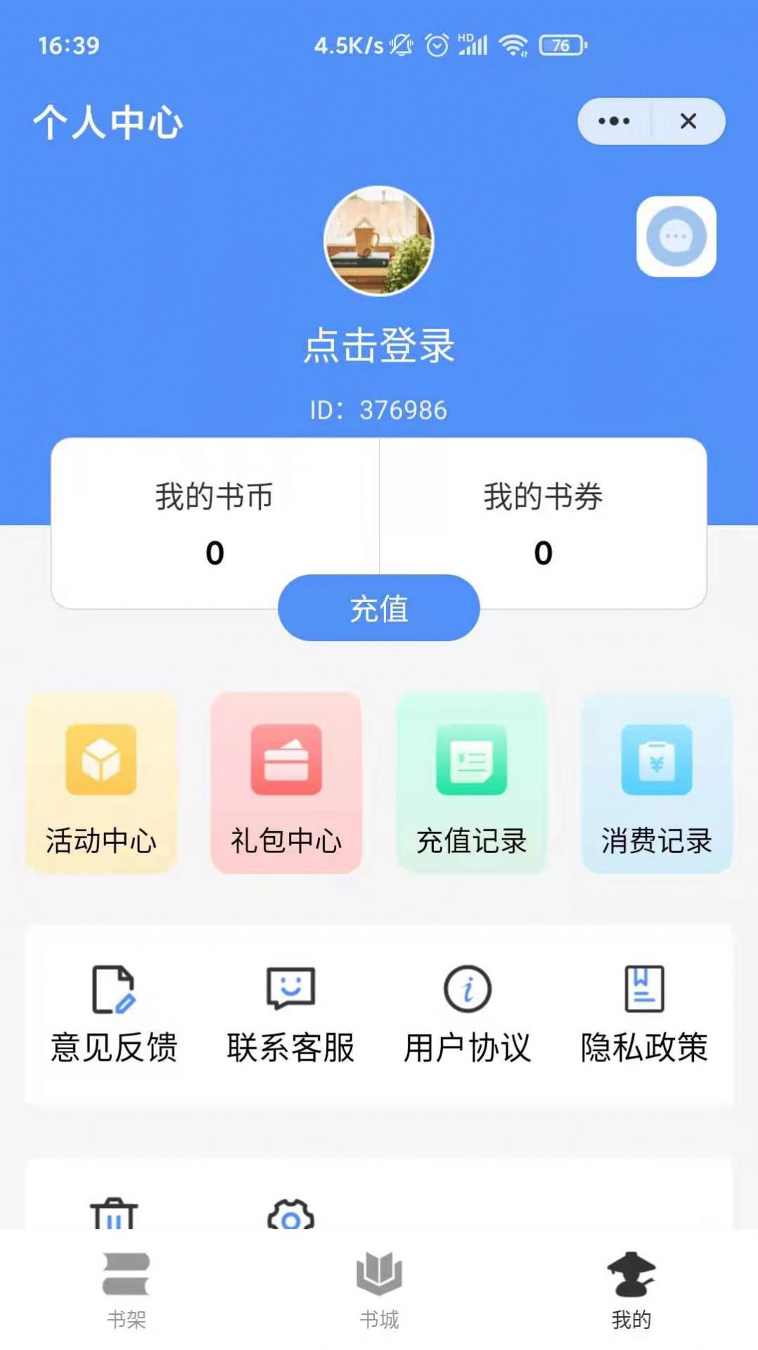 侠阅小说app手机版