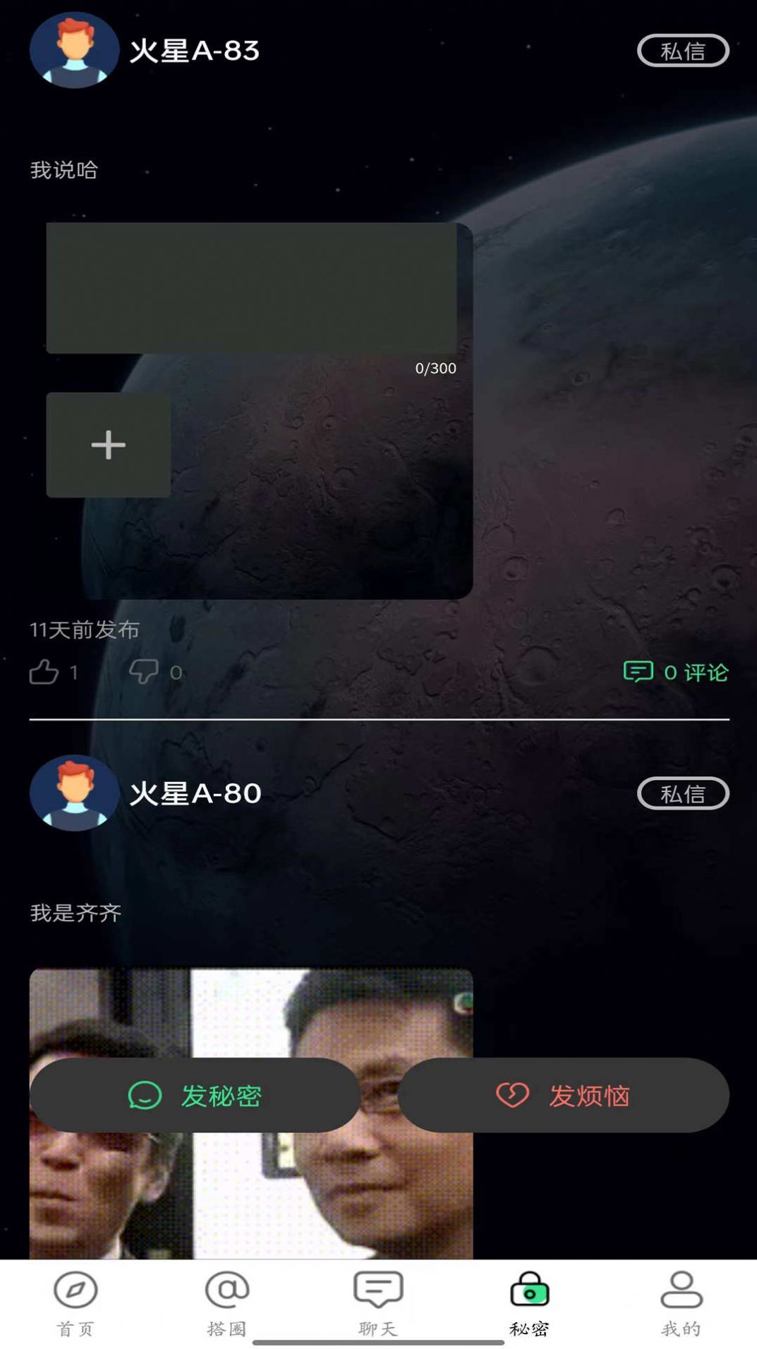 搭子社交app