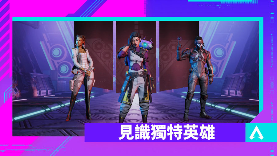 apex英雄手游安卓版