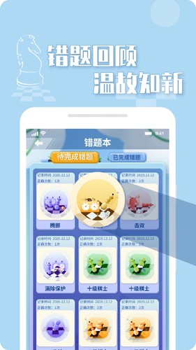 好棋app