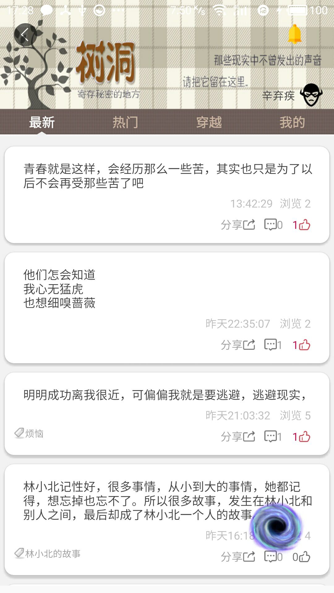 初中高中知识点app