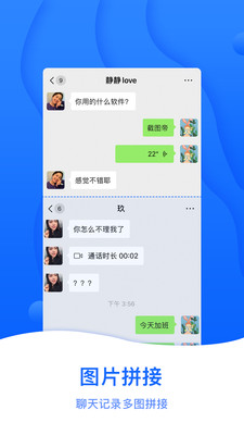 截图帝app最新版1