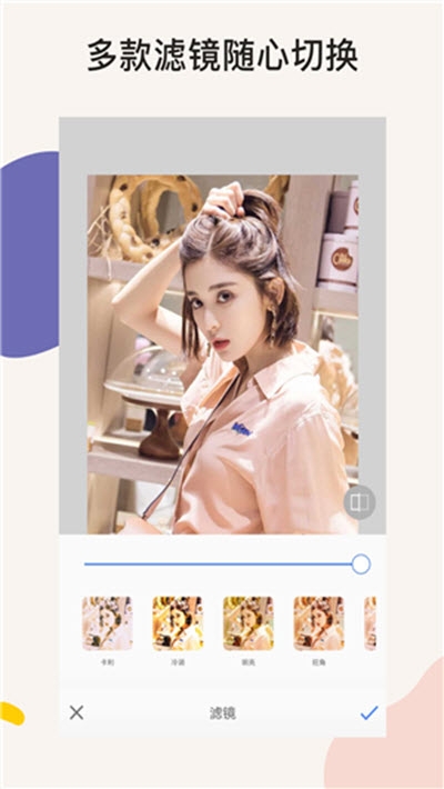 P颜修图v1.0.2