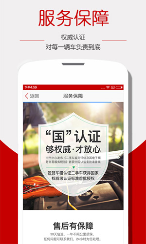 车猫二手车app