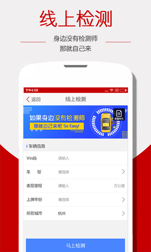 车猫二手车app