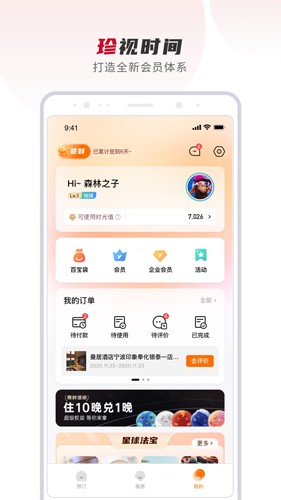 百达星系v1.5.0