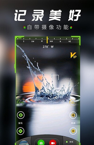 战术夜视仪app1