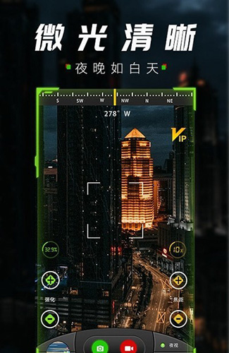 战术夜视仪app