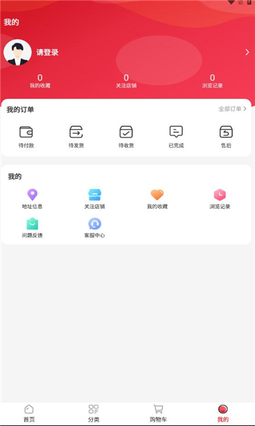 东淘严选app最新版