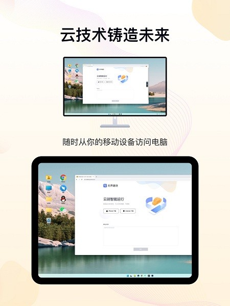 无界版图app