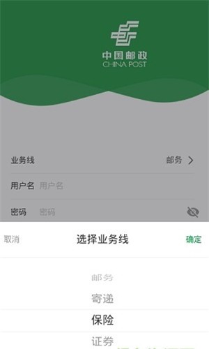 邮客行app最新版本