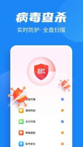 全民清理助手app