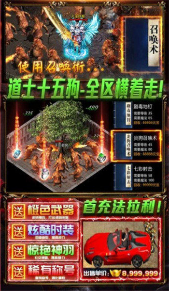 与度星王合击传奇手游官方正版3