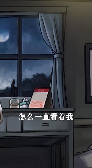 我看见你了 最新版