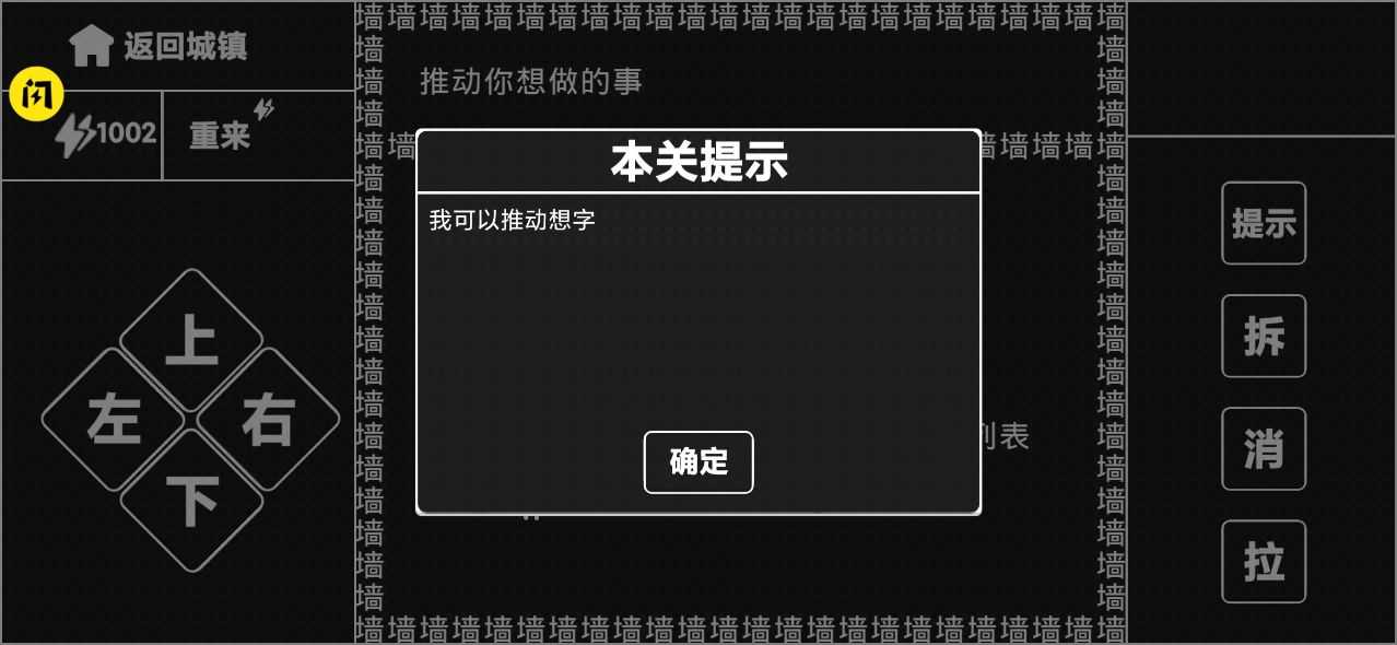 知识就是力量心猿归正v1.12