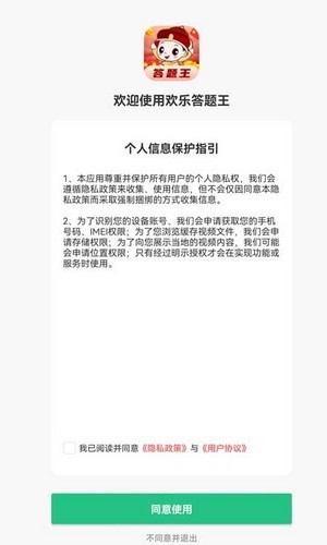 欢乐答题红包版最新版v1.0