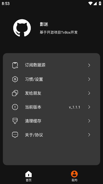 影迷APP最新版1