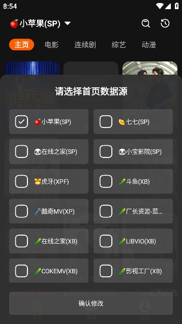 影迷APP最新版