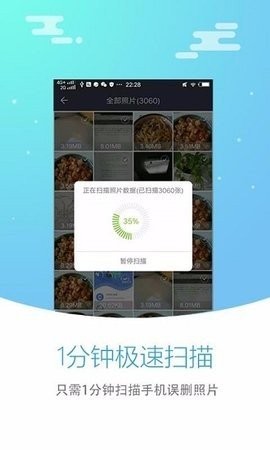 照片恢复大师app