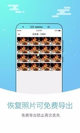 照片恢复大师app