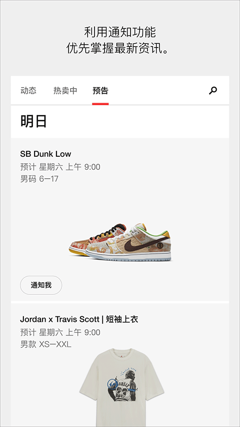 snkrs中国