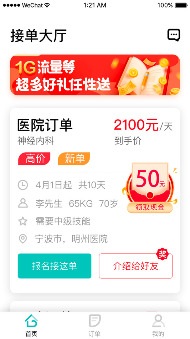 小柏照护师app