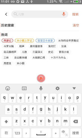 小易听故事app手机版