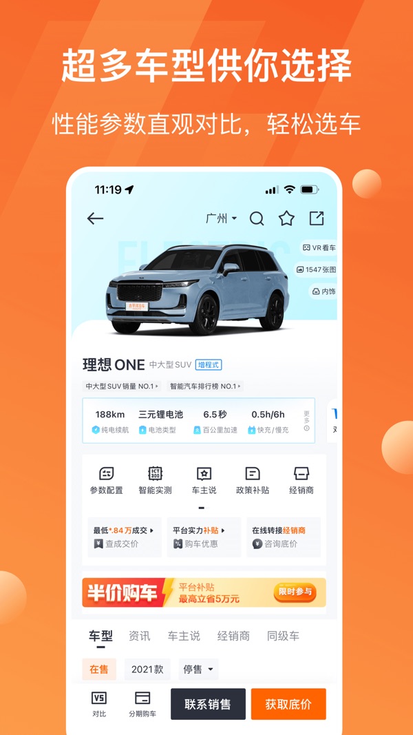 太平洋汽车app