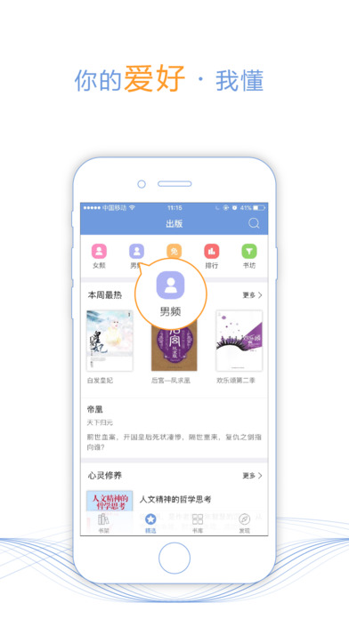 天晴书院app最新版