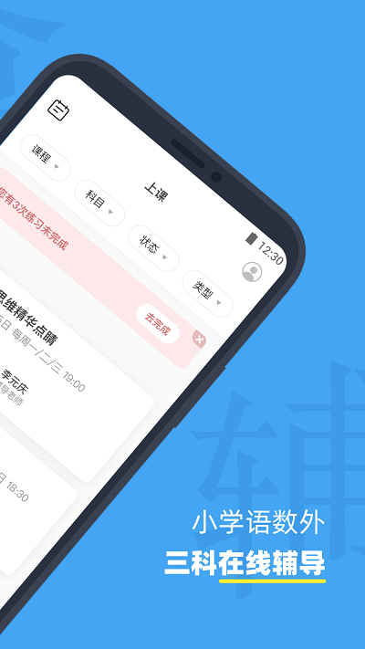 小盒课堂网校app