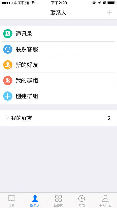 智汇e校园app