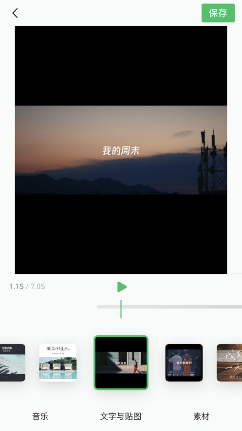 秒简app