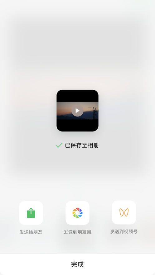 秒简app