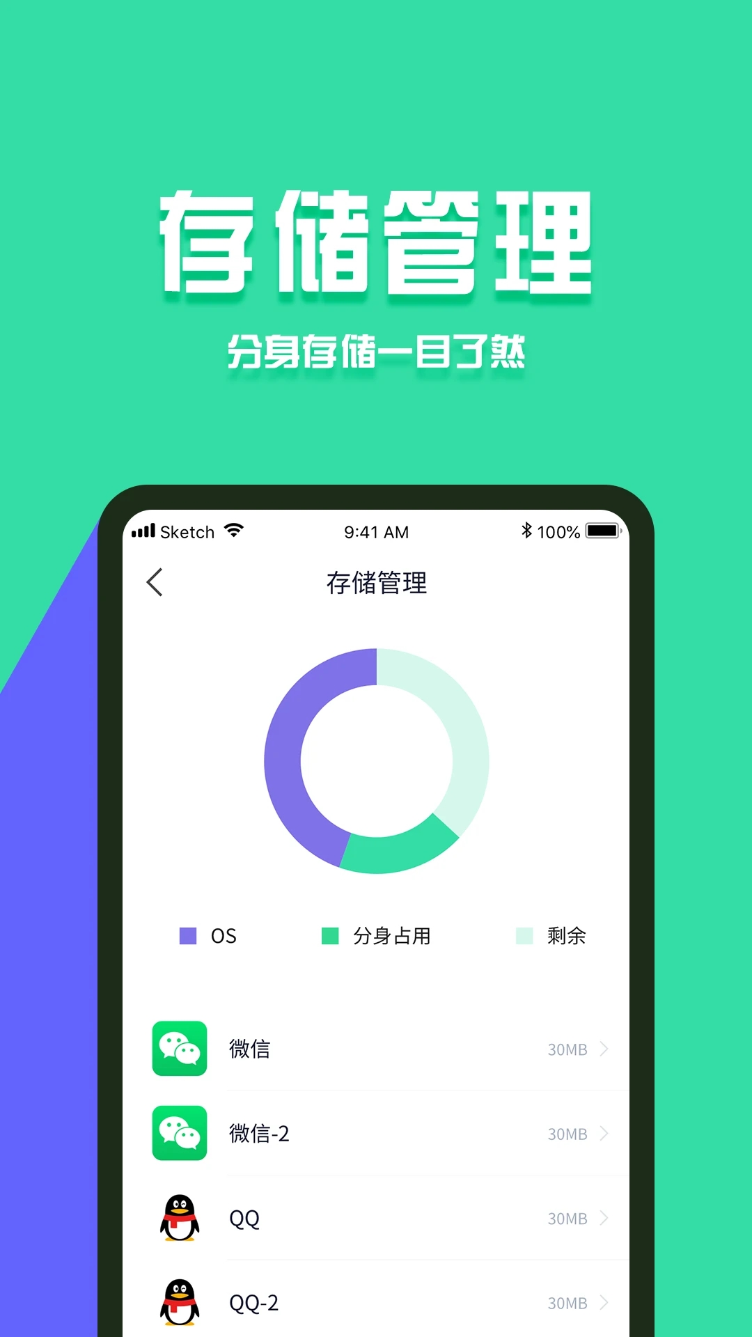 分身有术pro3.52.2