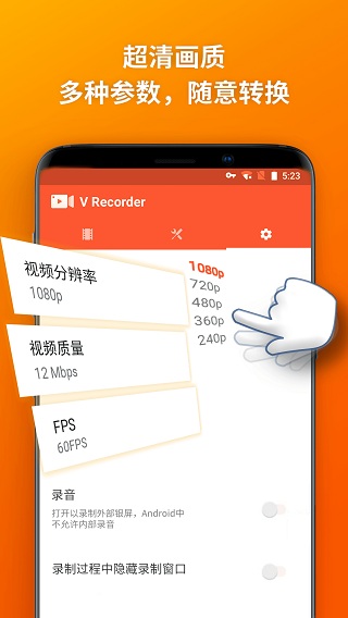 乐秀录屏大师app专业版