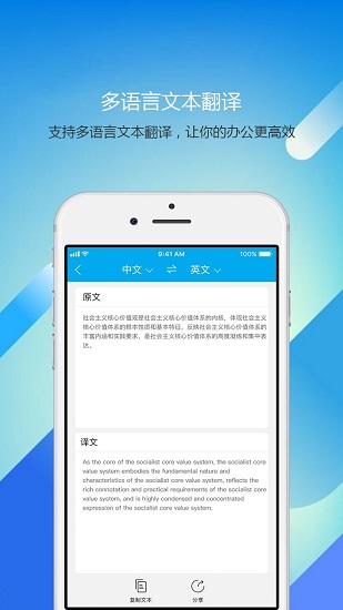 文字提取app安卓版