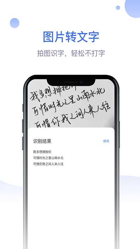 识物大师app手机版