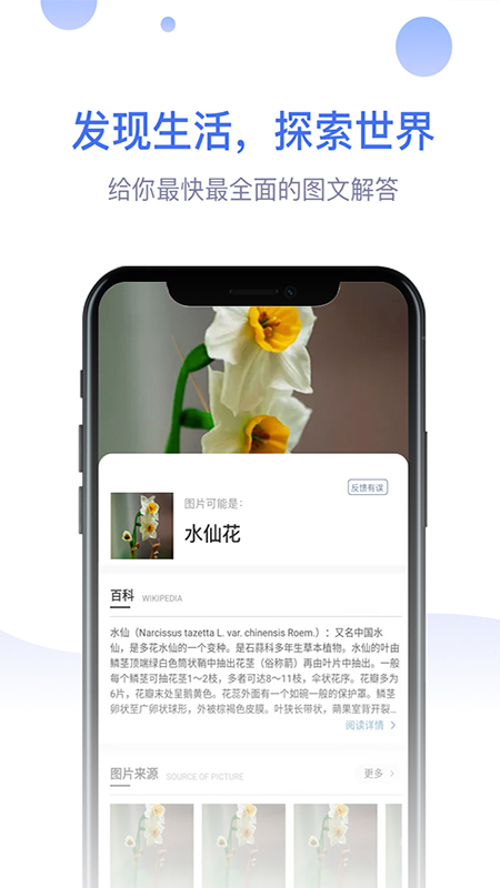 识物大师app手机版