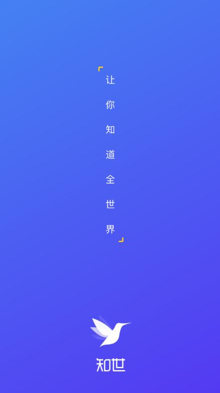 知世(资讯阅读)