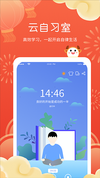 拍拍课程表app