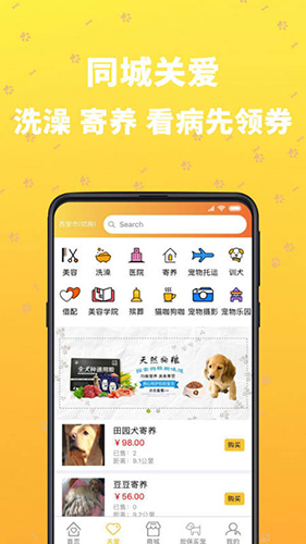 吉宠巴士app