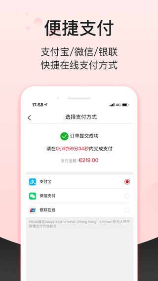 Febee商城app