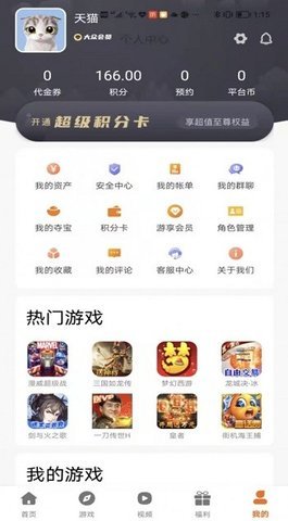 巨七酷玩app