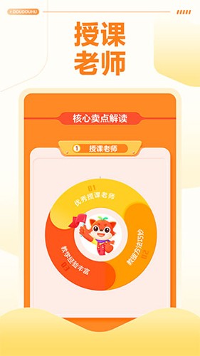 豆豆狐v1.3.0